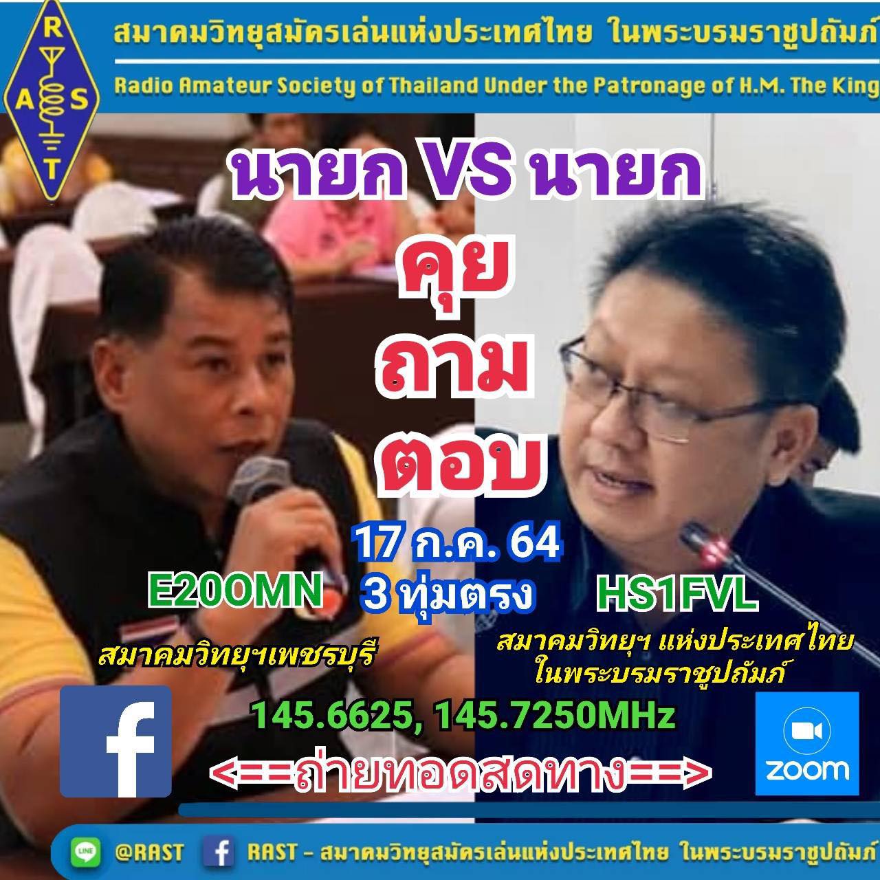 Report From Thailand E2hq Rast Headquarter 2021 Etc｜aug2021