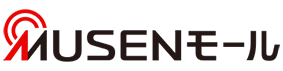 MUSENモール